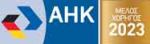 AHK_2023_GR